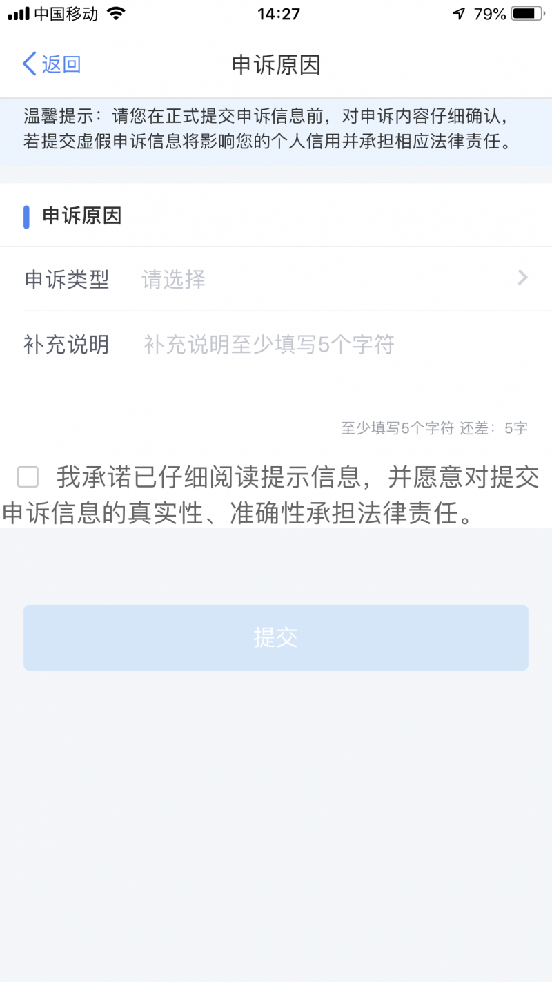 个税App上线收入纳税明细查询功能