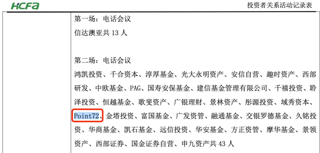 Point 72，或许只是外资重视A股的一个缩影。自5月27日以来，北上资金已经连续10个交易日净买入A股，创下2022年净买入持续周期最长纪录，累计净买入资金达到660亿元，期间更有3个交易日出现了单日超100亿规模的净买入，可见外资的抢筹积极性。